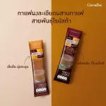 Giffarine Giffarine, Royal Crown, Done Coffee, 3 In 1 / Max, Royal Crown Coffee Mix Powder 3 in 1 / Max 30 sachets 41202 41207