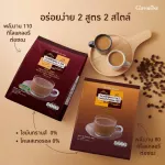 Giffarine Giffarine, Royal Crown, Done Coffee, 3 In 1 / Max, Royal Crown Coffee Mix Powder 3 in 1 / Max 30 sachets 41202 41207