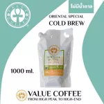 Cold Brew Cold Coffee, Oriental Special [Dark Hom, focusing on body]
