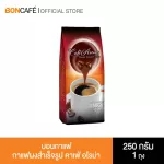 Boncafe กาแฟสำเร็จรูป คาเฟ่ อโรม่าคลาสสิก 250 กรัม Café Aroma Classic Instant Coffee 250 g.