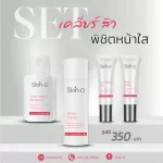 Skin-D Set เคลียร์สิว พิชิตหน้าใส