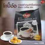 Phuket Black Coffee (Kopi Oh) L 375G (Pornthip Phuket)