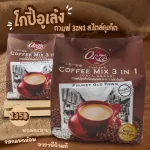 กาแฟภูเก็ต 3in1 (โกปี้อูเล้ง) l 450g (พรทิพย์ภูเก็ต)