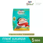 Benecol Coffee กาแฟปรุงสำเร็จผสมแพลนท์สตานอล มีส่วนช่วยลดโคเลสเตอรอล รสชาติที่กลมกล่อม (แพ็ค 5 ซอง)