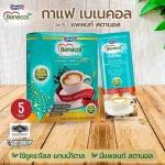 Benecol Coffee กาแฟปรุงสำเร็จผสมแพลนท์สตานอล มีส่วนช่วยลดโคเลสเตอรอล รสชาติที่กลมกล่อม (แพ็ค 5 ซอง)