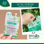 Be&Leaf Acne Serum - บีแอนด์ลีฟ แอคเน่ เซรั่ม เซรั่มบำรุงผิวหน้าแบบซองปริมาณสุทธิ 5 มล. (แบบกล่อง 6 ซอง)