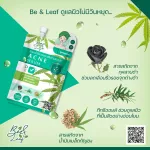 Be&Leaf Acne Serum - บีแอนด์ลีฟ แอคเน่ เซรั่ม เซรั่มบำรุงผิวหน้าแบบซองปริมาณสุทธิ 5 มล. (แบบคู่ 2 ซอง)