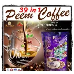 Peem Coffee arabica -39 in 1 ภีม​คอฟฟี่​ กาแฟ​สมุนไพร​ เพื่อ​สุขภาพ