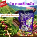 Peem Coffee arabica -39 in 1 ภีม​คอฟฟี่​ กาแฟ​สมุนไพร​ เพื่อ​สุขภาพ