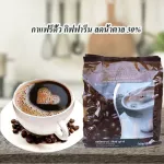 กาแฟ กิฟฟารีน กาแฟ รอยัลคราวน์ รีดิว ชูการ์ หวานน้อย3 in 1 สำหรับคอกาแฟที่ ควบคุมน้ำหนัก กลิ่นหอม คุ้มสุดได้60ซอง