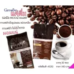 กาแฟ กิฟฟารีน (บรรจุ 30 ซอง) กาแฟดำ รอยัลคราวน์ แบลค อาราบิก้าแท้ Royal Crown Black Giffarine ลดน้ำหนัก