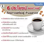 กาแฟ กิฟฟารีน (บรรจุ 30 ซอง) กาแฟดำ รอยัลคราวน์ แบลค อาราบิก้าแท้ Royal Crown Black Giffarine ลดน้ำหนัก