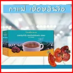 Successful coffee Mixing Ganoderma lucidum extract, Giffarine brand, coffee for health