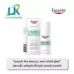 Eucerin Pro Acne Solution AI Matt Fluid 50ml. ยูเซอริน โปรแอคเน่ โซลูชั่น เอ.ไอ. แมท ฟูลอิท 50มล.