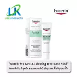 Eucerin Pro Acne Solution A.I. Clearing Treatment 40ml. ยูเซอริน โปรแอคเน่ โซลูชั่น เอ.ไอ. เคลียร์ริ่ง ทรีทเมนต์ 40มล. กำจัดสิวอุดตัน