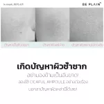 พร้อมส่ง  เซรั่มลดสิว BE PLAIN Cicaful Ampoule 30ml รักษาสิว ดูแลสิว Acne Aid
