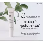 กิฟฟารีน ไฮยา เมลาไวท์ สปอตคอร์เรคเตอร์เจล ครีมทาฝ้า ไฮยารูลอน ทาฝ้าเร่งด่วน แต้มจุดด่างดำ ขนาด 15 มิลลิลิตร