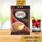 [100 sachets] Super Original Instant Coffee 3IN1 Super Coffee 3 In 1 In 1