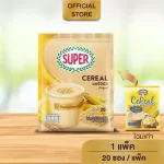 SUPER Cereal Original ซุปเปอร์ซีเรียล ออริจินัล รสธรรมชาติ ขนาด 20 ซอง