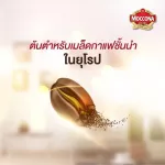 MOCCONA SELECT Instant Coffee, 360 grams of ready -made coffee