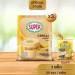 [X3 Pack] Super Cereal Original Super Siligern Original Size 20 sachets