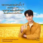 SUPER Cereal Brown Rice ซุปเปอร์ซีเรียล บราวน์ไรซ์ ผสมข้าวกล้อง ขนาด 20 ซอง