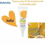 ครีมแต้มบำรุงเพื่อลดเลือนรอยสิว  ลดการอักเสบและฟื้นฟูสภาพผิว ไอดอล สเตย์-ซี 50 แอคเน่ แคร์ ไวท์เทนนิ่ง