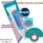 กิฟฟารีน ครีมแต้มสิวอุดตัน แพทที่น่า บีเอชเอ แอคเน่ ครีม Pattrena BHA Acne Cream