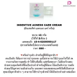 ครีมบำรุงสำหรับคนเป็นสิว ลดการเกิดสิว ไม่สร้างหลุมเพิ่ม