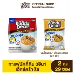 [Set 2] Buddy Dean 3in1 Extra Rich Coffee Dee Din 3in1 Extra Rich 25 X1, Extra Rose 4x1