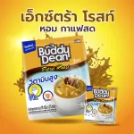 [เซ็ต ดีด 1] Buddy Dean 3in1 Extra Roast กาแฟบัดดี้ดีน 3in1 เอ็กซ์ตร้า โรสท์ รุ่น 25x1 , เอ็กซ์ตร้า โรสท์ รุ่น 4x1