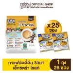 [เซ็ต ดีด 1] Buddy Dean 3in1 Extra Roast กาแฟบัดดี้ดีน 3in1 เอ็กซ์ตร้า โรสท์ รุ่น 25x1 , เอ็กซ์ตร้า โรสท์ รุ่น 4x1