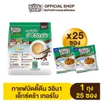 [เซ็ต ดีด 3]Buddy Dean 3in1 Extra Turbo กาแฟบัดดี้ดีน 3in1 เอ็กซ์ตร้า เทอร์โบ รุ่น 25x1 , เอ็กซ์ตร้า โรสท์ 4x1