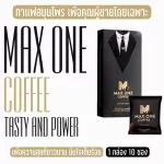 กาแฟแม็กซ์วัน Max One Coffee (1กล่อง แถม 1ซอง) กาแฟท่านชาย อึด ทน นาน ดื่มได้ทุกวัน เห็ดหลินจือ โสมเกาหลี ถั่งเช่า กระชายดำ