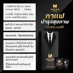 Max One Max MAX One Coffee (1 box, get 1 sachet), the coffee, you can endure for a long time, drink every day, Ganoderma lucidum, Korean ginseng.