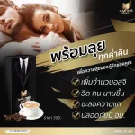 Sexual health coffee Max One Coffee Coffee, 1 box of Max Day, 1 pack