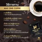 Buy 2 get 2 free delivery !! Max coffee, Max One Coffee, Max One Coffee, Male Coffee, Erectile Dysfunction