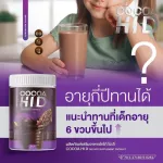 Cocoa increases height Nourish the joints and bones 1 bottle. Free delivery. Hi D (Hi D) increases the height. Calcium Hi D Cocoa.