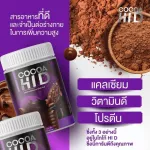 Hi-D บำรุงกระดูกและข้อ เพิ่มความสูง ส่งฟรี/มีปลายทาง ไฮดีแคลเซียม เกรดพรีเมี่ยม วิตามินเพิ่มความสูง พร้อมบำรุงกระดูก