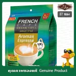 เฟรนช์ คาเฟ่ อโรแม็กซ์ เอสเพรสโซ่ กาแฟปรุงสำเร็จชนิดซอง 15.8 กรัม x 27 ซอง