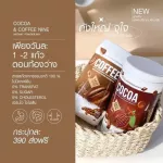 Coffee, hungry, full weight, weight, free delivery !! Nine Cocoa Cocoa Nine Cocoa Nine & Coffee Nine Coffee Drink Drink Big Tank 405g. Ready to deliver.