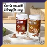 Coffee, hungry, full weight, weight, free delivery !! Nine Cocoa Cocoa Nine Cocoa Nine & Coffee Nine Coffee Drink Drink Big Tank 405g. Ready to deliver.