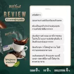 ส่งฟรี กาแฟสูตรคีโต ลดน้ำหนัก กาแฟบิลินด์คอฟฟี่ 5 กล่องแถมแก้ว 1 ใบ กลิ่นหอม ละมุน bilynd koffee กาแฟปรุงสำเร็จชนิดผง คุมหิวอิ่มนาน