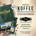 ส่งฟรี กาแฟสูตรคีโต ลดน้ำหนัก กาแฟบิลินด์คอฟฟี่ 5 กล่องแถมแก้ว 1 ใบ กลิ่นหอม ละมุน bilynd koffee กาแฟปรุงสำเร็จชนิดผง คุมหิวอิ่มนาน