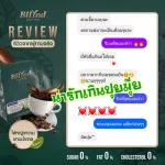 Bilynd Koffee Bilynd Coco โกโก้บิลินด์ คุมน้ำหนัก กาแฟบิลินด์ สูตรออแกนิค เพื่อสุขภาพ ไม่มีน้ำตาล ไม่มีคอเลสเตอรอล กาแฟบิลินด์ ผู้สูงอายุทานได้