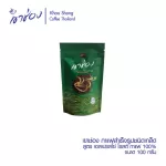 เอสเปรสโซ่ โรสต์ กาแฟสำเร็จรูปชนิดเกล็ด / 100 กรัม ถุง