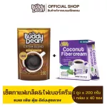 [Coffee Set & Fiber Cream] Coffee Dee Din Extra Blend 200 G. 1 bag & Fiber Cream Model 40 Packets 1 box