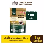 Buddy Dean Gold Arabica Instant Coffee บัดดี้ดีน โกลด์ กาแฟสำเร็จรูป อาราบิก้า 100%