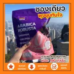 Arabica coffee, weight loss, hungry, nakata coffee, Naga coffee, 0% sugar, full, not hungry, 1 pack of 15 sachets, ready to deliver ** Date of order **