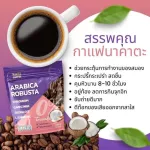 NAKATA COFFEE, healthy coffee, weight loss, accelerating the burning (1 pack of 15 sachets), hungry coffee, Naga coffee, 3 in 1 coffee, Arabica genuine! No sugar, use a coconut cream to block